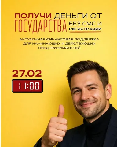 В Ставрополе пройдет практическая встреча о мерах господдержки бизнеса