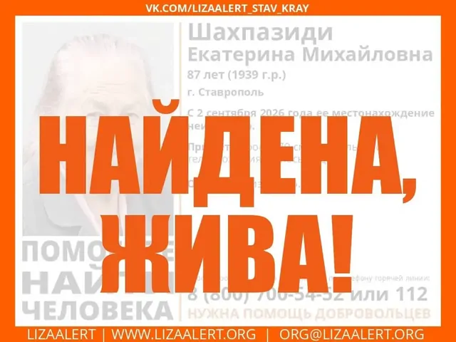 В Ставрополе ищут пропавшую 87-летнюю женщину