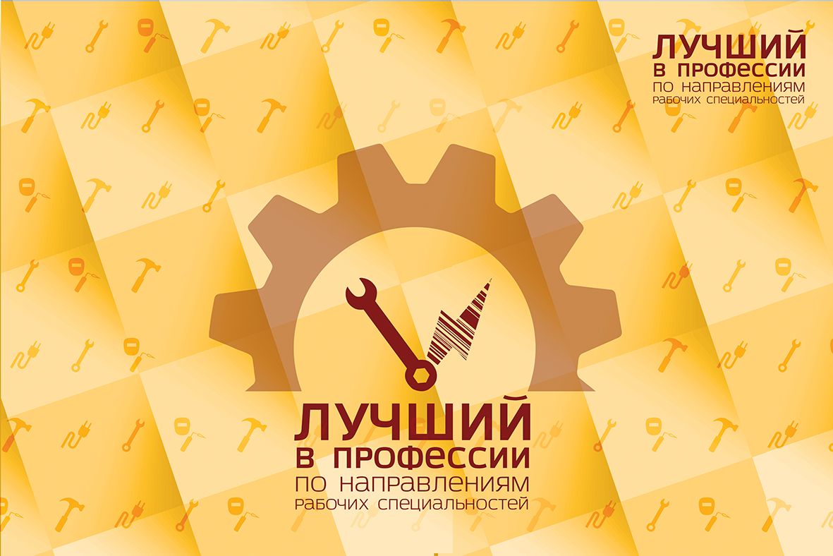 В Ставрополе продлили приём заявок на конкурс «Лучший по профессии» В Ставрополе продлили приём заявок на конкурс «Лучший по профессии»