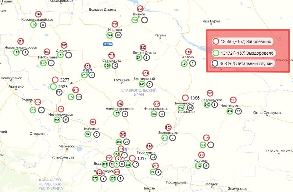 Распространение COVID-19 по городам и районам Ставрополья на 16 октября Распространение COVID-19 по городам и районам Ставрополья на 16 октября