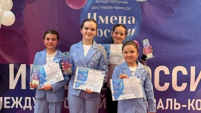 Вокалисты из Ставрополя стали лауреатами конкурса «Имена России»