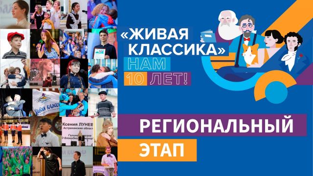 Ставропольские школьники поборются за поездку в «Артек» на конкурсе чтецов Ставропольские школьники поборются за поездку в «Артек» на конкурсе чтецов
