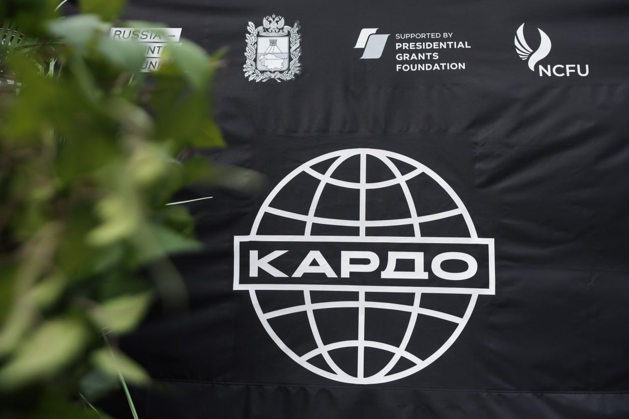 В Ставрополе премия «КАРДО» соберет молодежь из 50 стран мира
