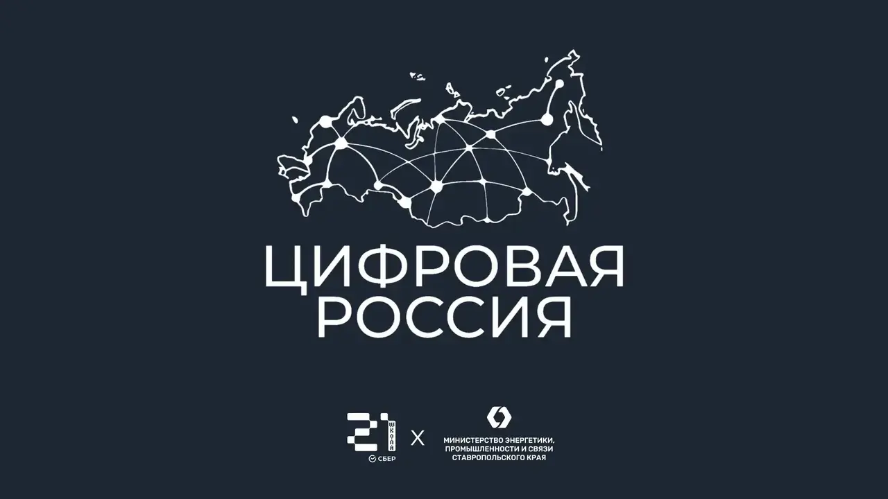 В Ставрополе организуют три офлайн-площадки для очного участия в «Цифровом диктанте»