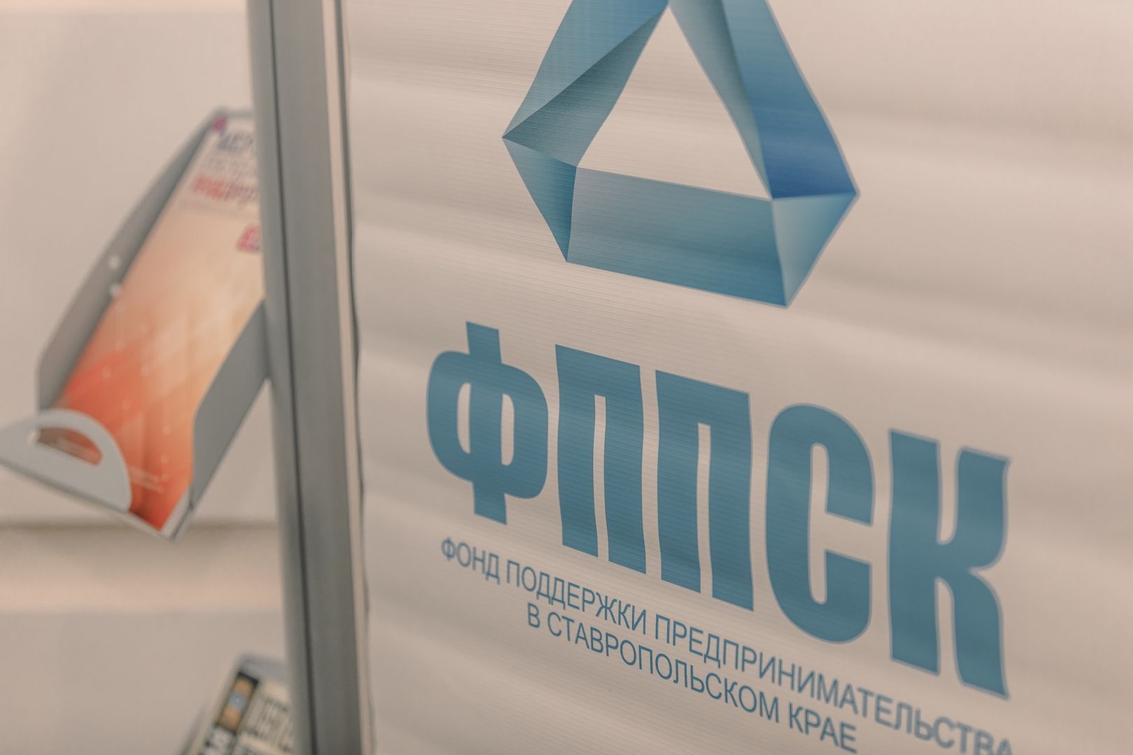 Предприниматели Пятигорска обсудили актуальные изменения в законодательстве и меры государственной поддержки