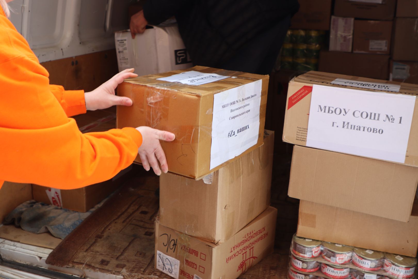 Более тонны гуманитарного груза отправили жители Ипатовского округа в зону СВО