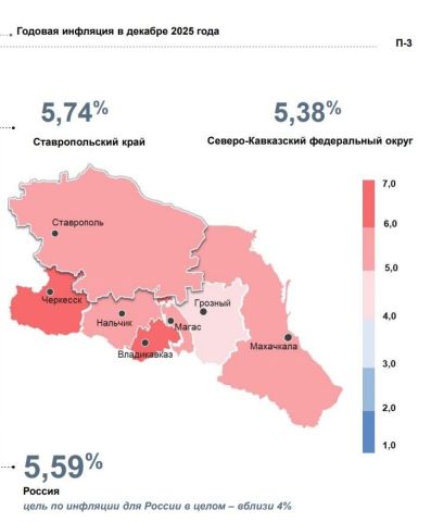 В декабре инфляция в Ставропольском крае замедлилась до 5,7% вместо 6,7% в ноябре