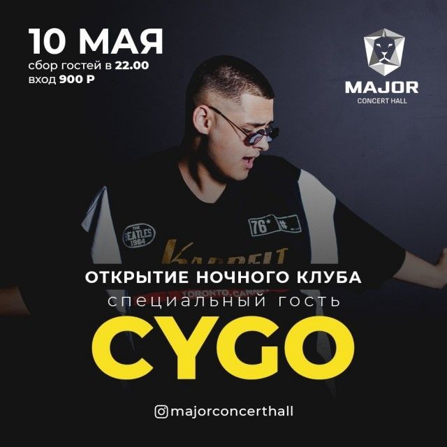 открытие ночного клуба