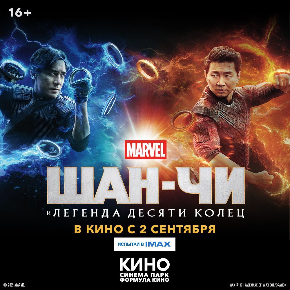 Кинотеатр «Синема Парк» приглашает посмотреть новинки кино