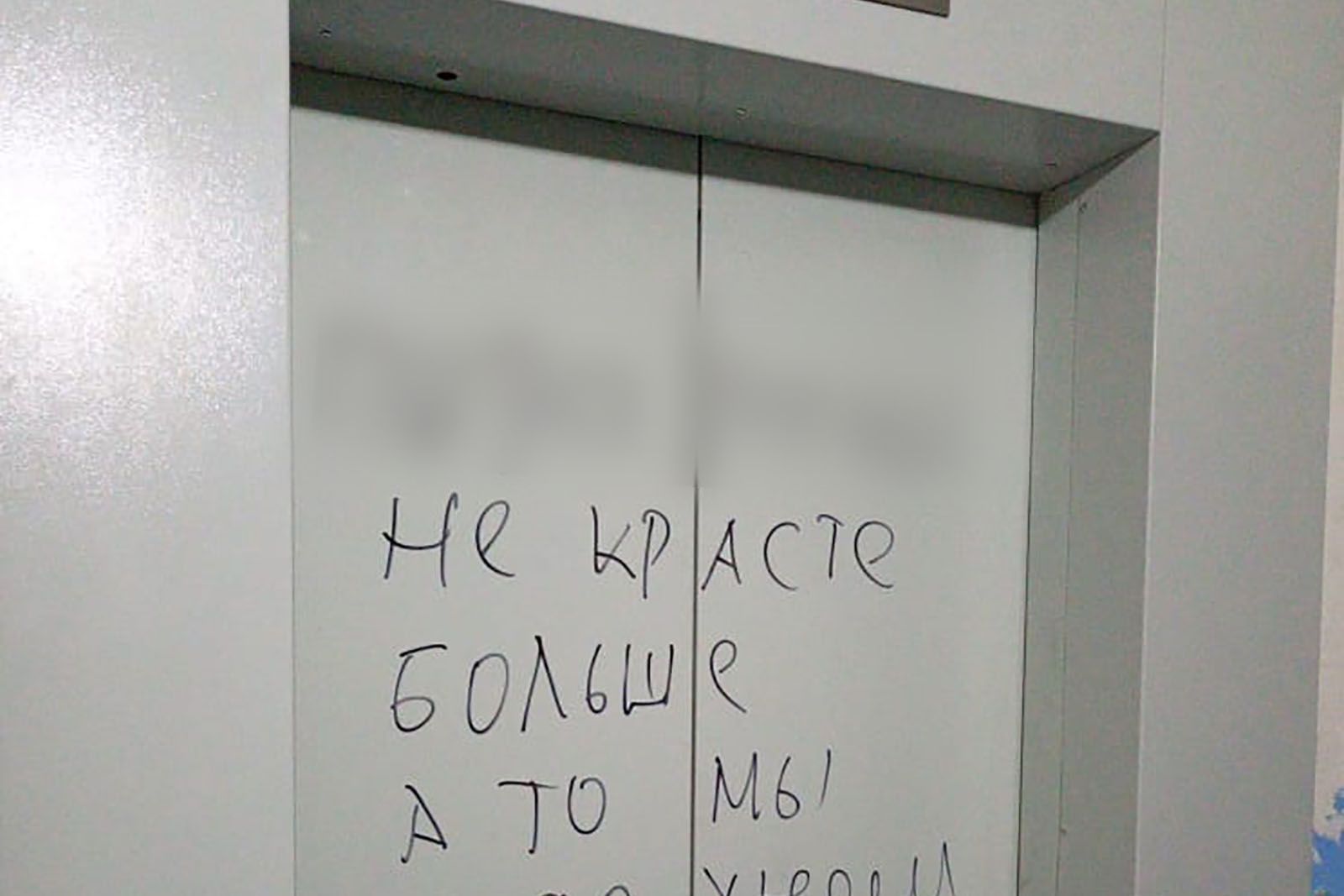 В Ставрополе вандалы испортили лифт после капитального ремонта