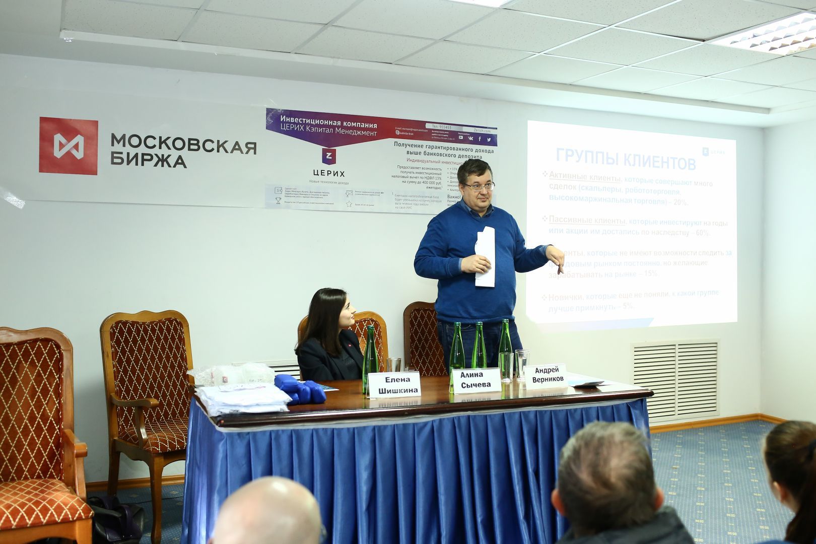 В Ставрополе 18 апреля пройдёт семинар «Куда инвестировать в 2019 году»