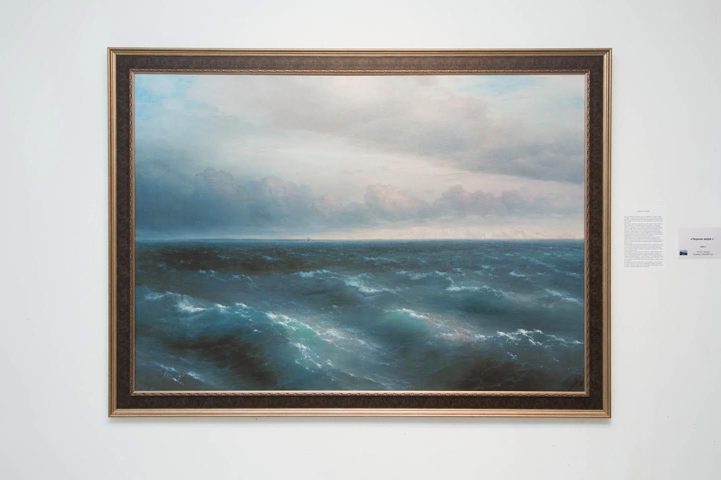 Последние дни работы выставки «Айвазовский. К 200-летию»