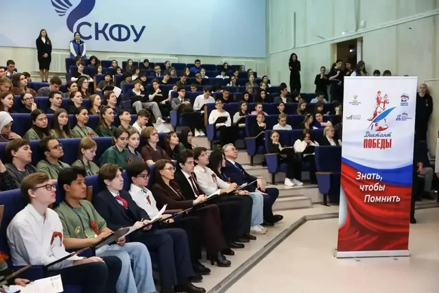 В Ставропольском крае прошел «Диктант Победы»