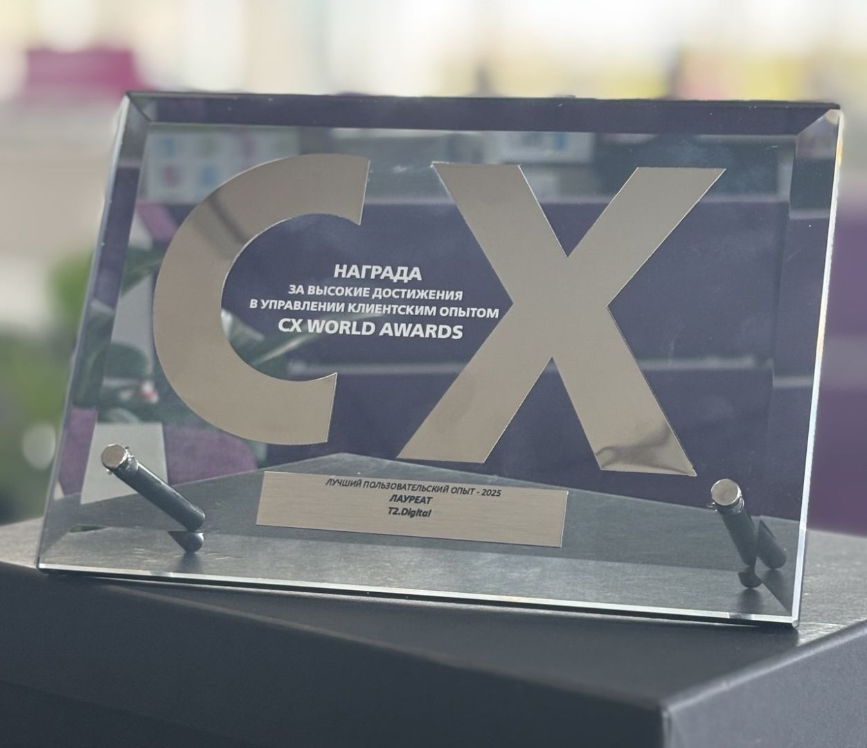 Оператор Т2 заработал пять наград за лучший клиентский опыт