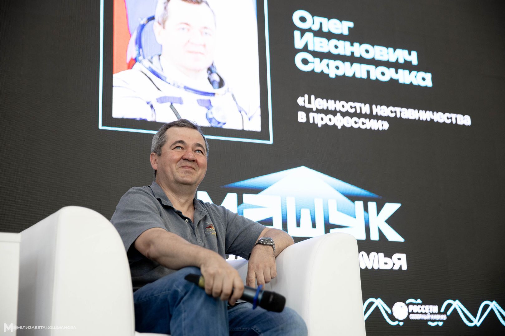 Космонавт встретился с участниками форума «Машук»