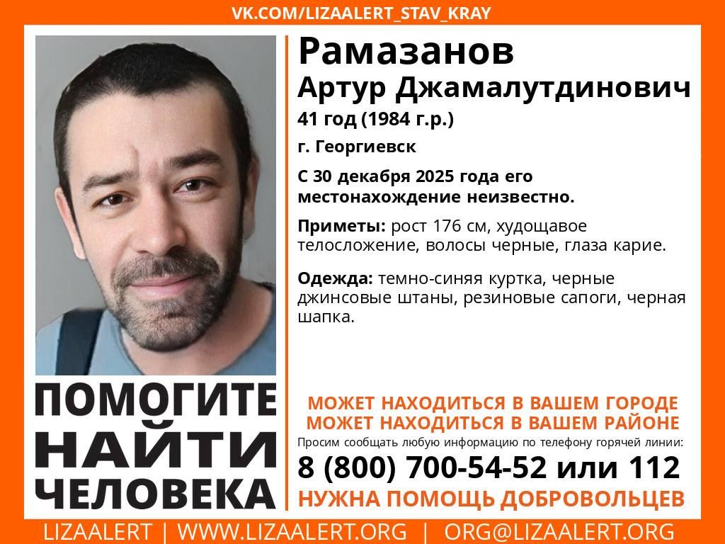 Мужчину в резиновых сапогах ищут на Ставрополье