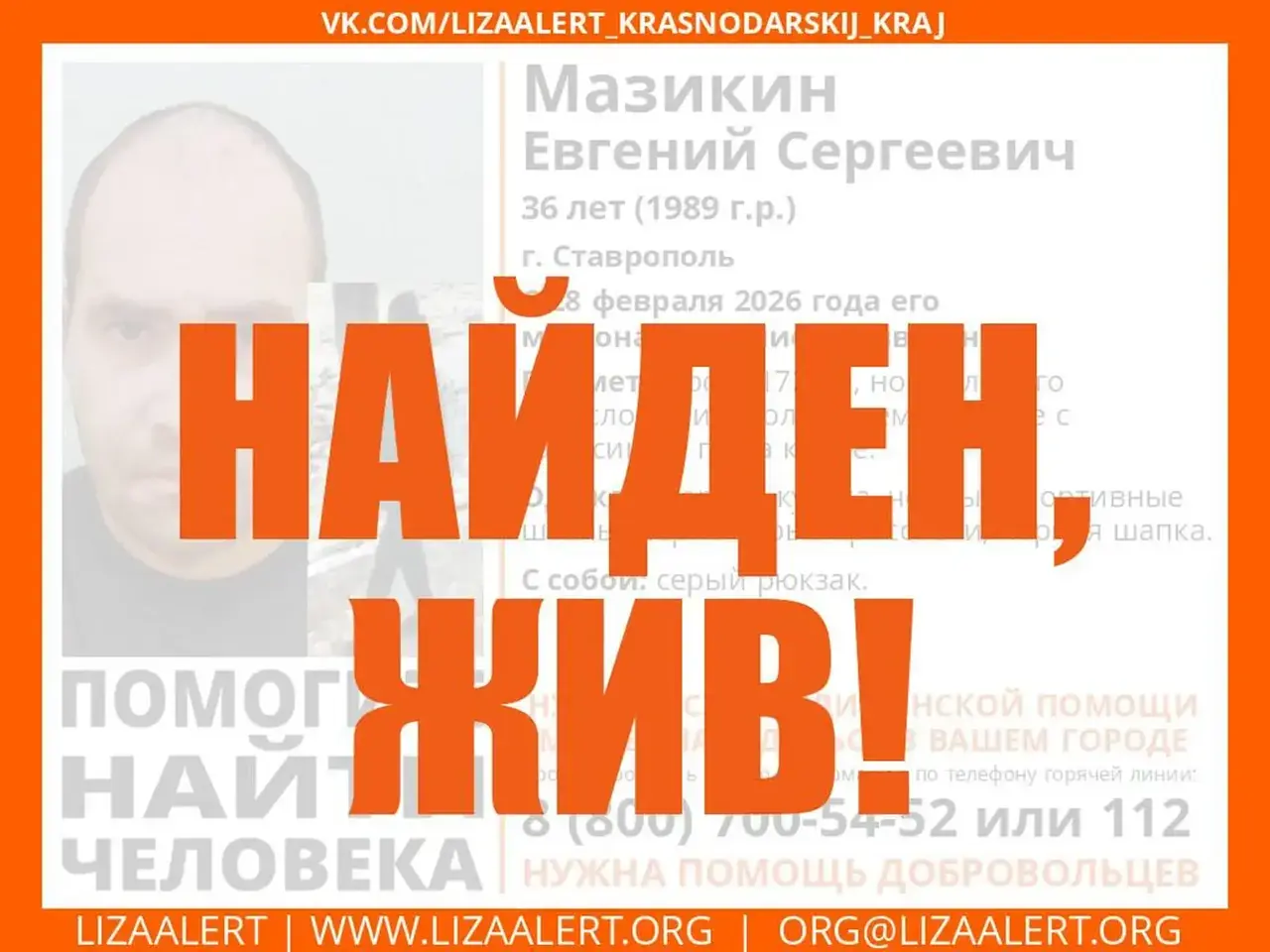 В Ставрополе разыскивают высокого мужчину с серым рюкзаком
