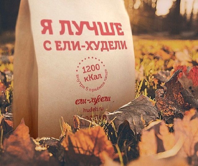 В Ставрополе открылся сервис правильного питания для похудения «Ели-худели»