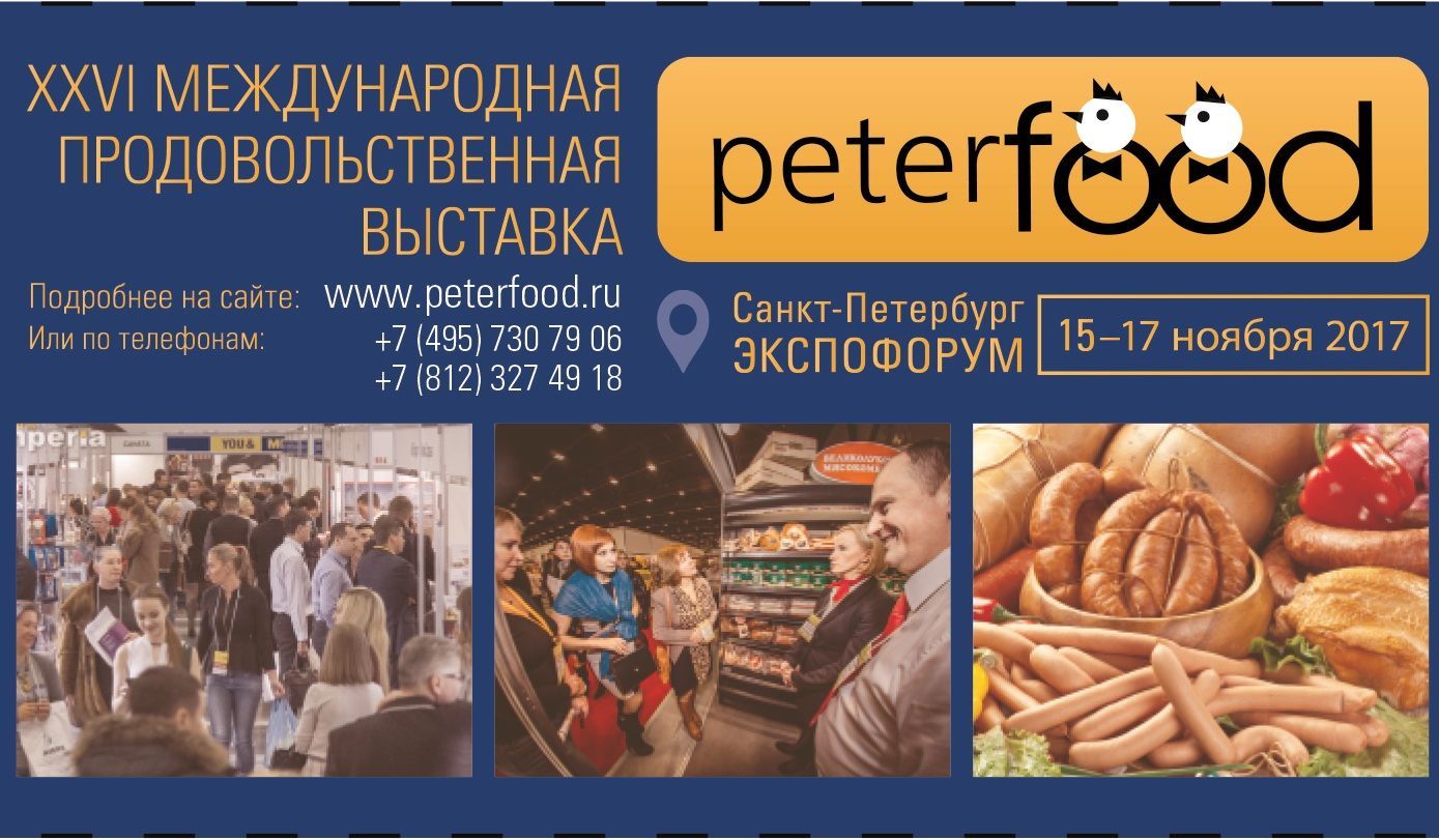 Ставропольские предприниматели смогут поучаствовать в международной продовольственной выставке