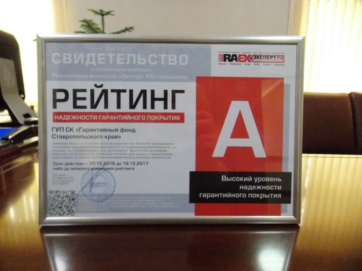 Гарантийный фонд — инструмент развития малого и среднего предпринимательства на Ставрополье