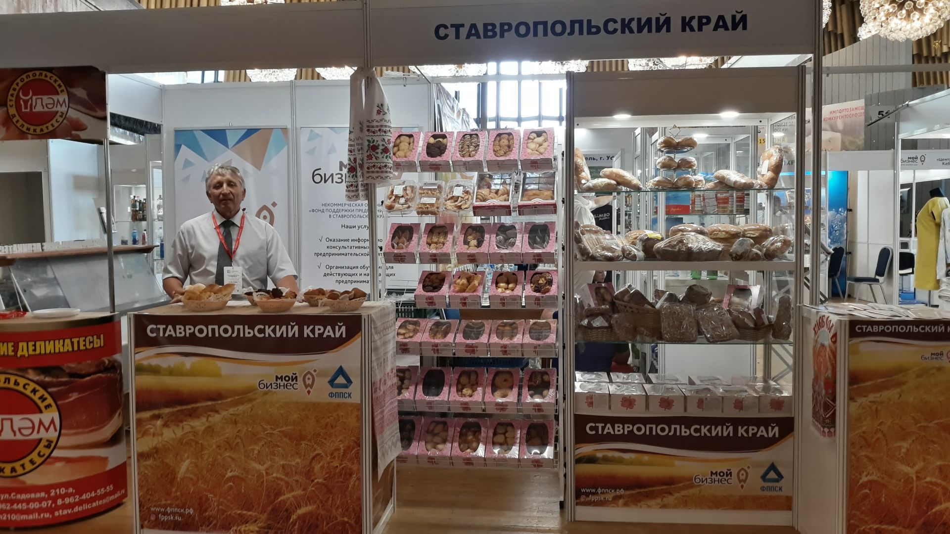 Фонд поддержки предпринимательства Ставрополья организовал участие ставропольских бизнесменов в выставке «РосЭкспоКрым 2019»