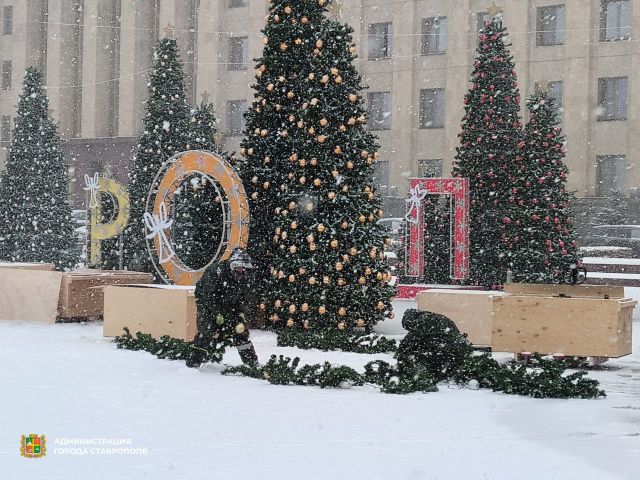 В Ставрополе с площади Ленина начали убирать новогодние украшения