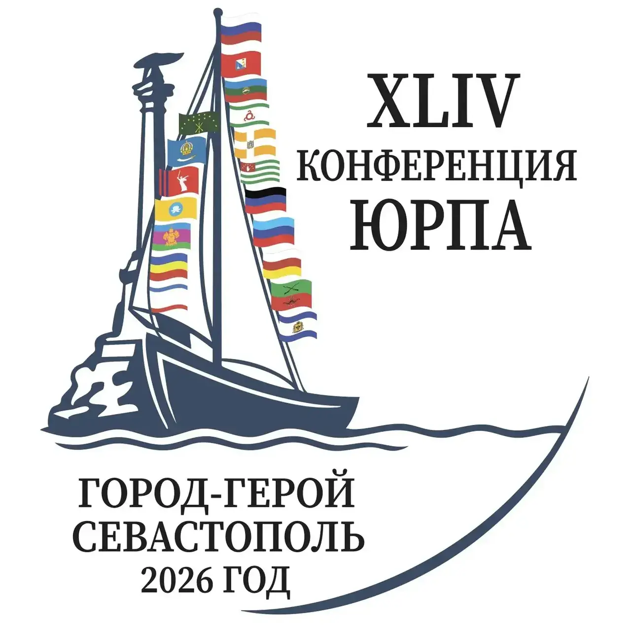 Депутаты Ставрополья участвуют в конференции Южно-Российской Парламентской Ассоциации