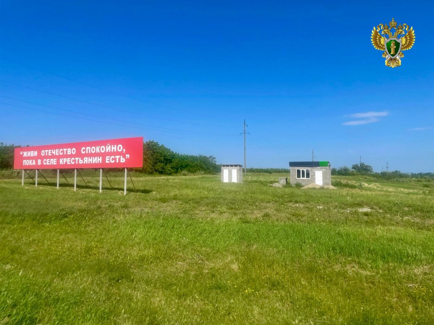 Администрация округа на Ставрополье незаконно сдала землю без торгов директору коммерческой фирмы