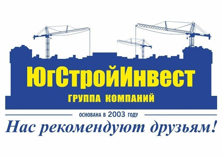 Группа компаний «ЮгСтройИнвест» вошла в число сильнейших застройщиков России