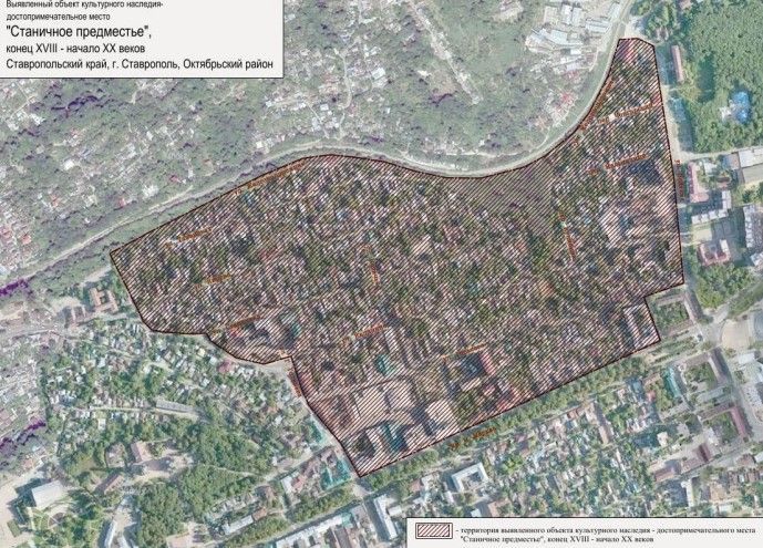 В Ставрополе «Станичное предместье» конца XVIII века взяли под государственную охрану