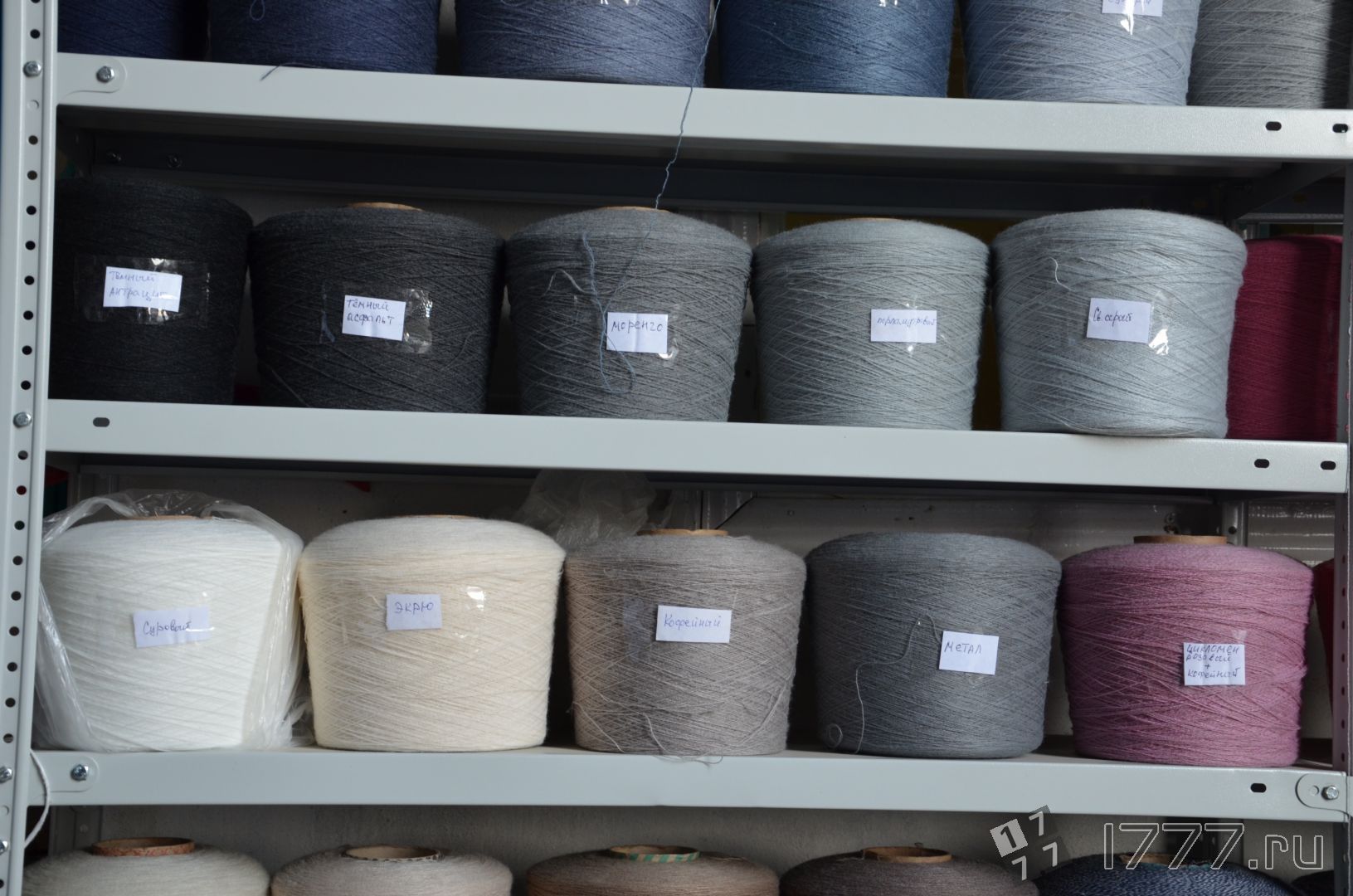 Купить Белорусскую Пряжу На Вайлдберриз