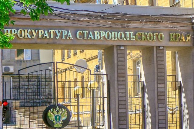 С дроппера взыскали 400 тысяч рублей, похищенных у ставропольского пенсионера мошенниками