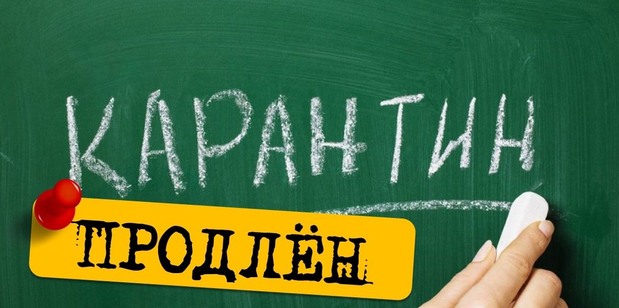 В ещё одной школе Ставрополя продлён карантин из-за пневмонии