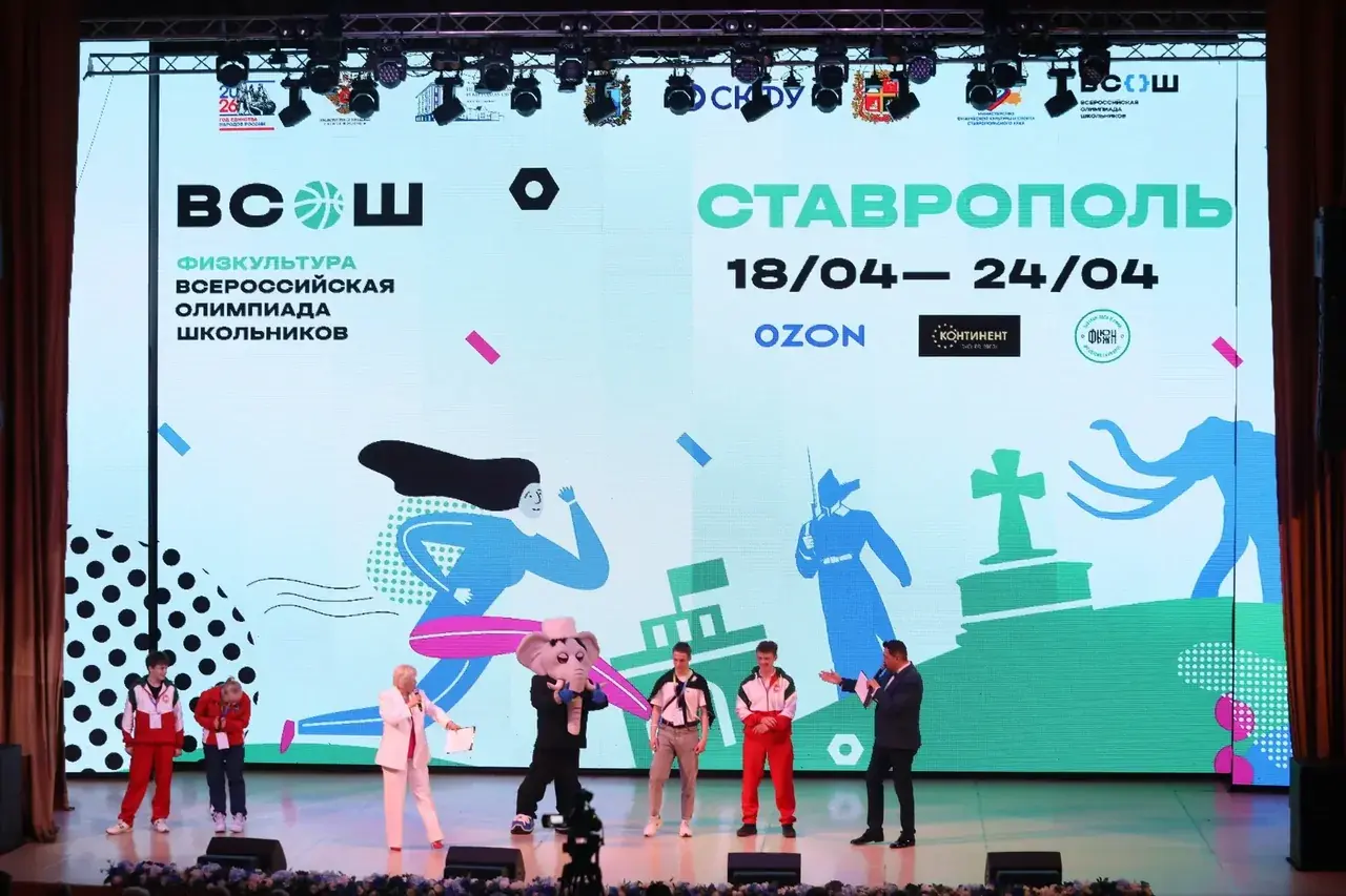В Ставрополе проходит финал Всероссийской олимпиады школьников по физкультуре