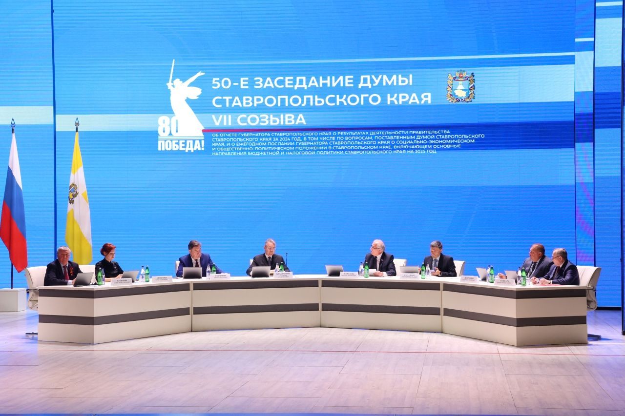Председатель Думы Ставрополья прокомментировал отчет и послание губернатора