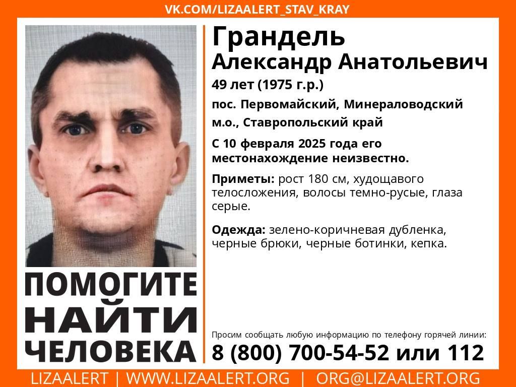 Худощавый мужчина в кепке пропал в Минераловодском округе