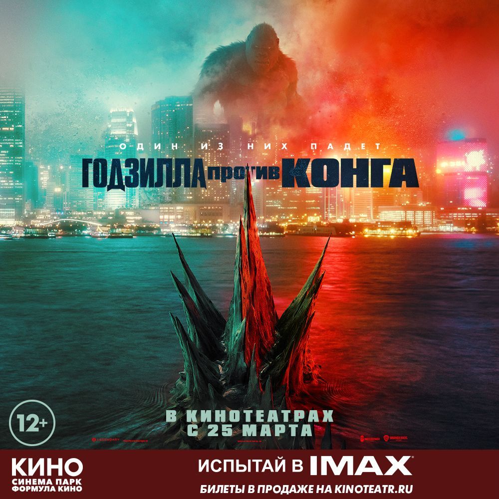 Синема Парк Ставрополя объявил о мартовских новинках кинопроката