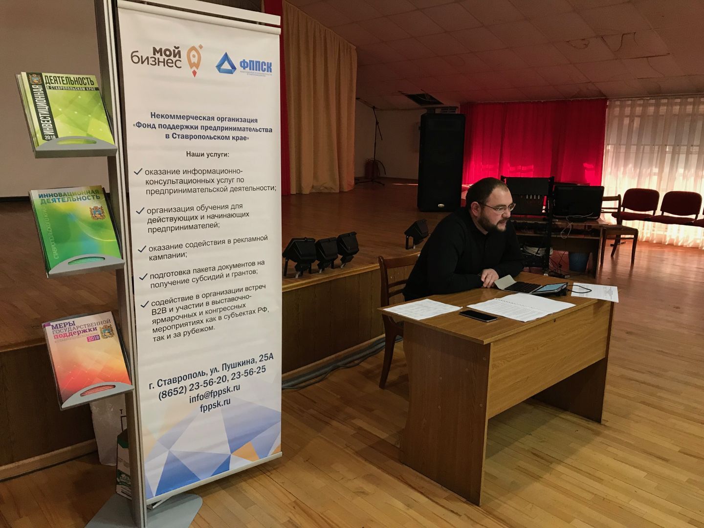 В Кисловодске предприниматели повышали квалификацию на курсах «Фонда поддержки предпринимателей Ставропольского края»