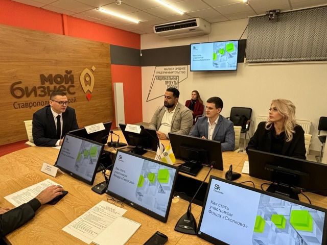 Дюжина ставропольских компаний является резидентами Сколково