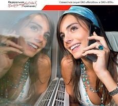 Подключение на «МегаФон» открыто на железных дорогах Подключение на «МегаФон» открыто на железных дорогах