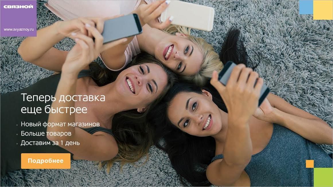 «Связной» открыл точки продаж нового формата в Ставрополе