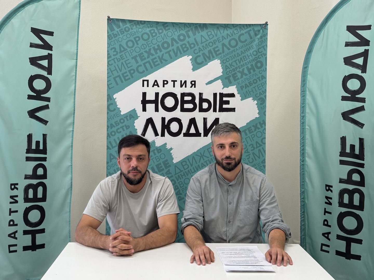 В Ессентуках открылось местное отделение партии «Новые люди»