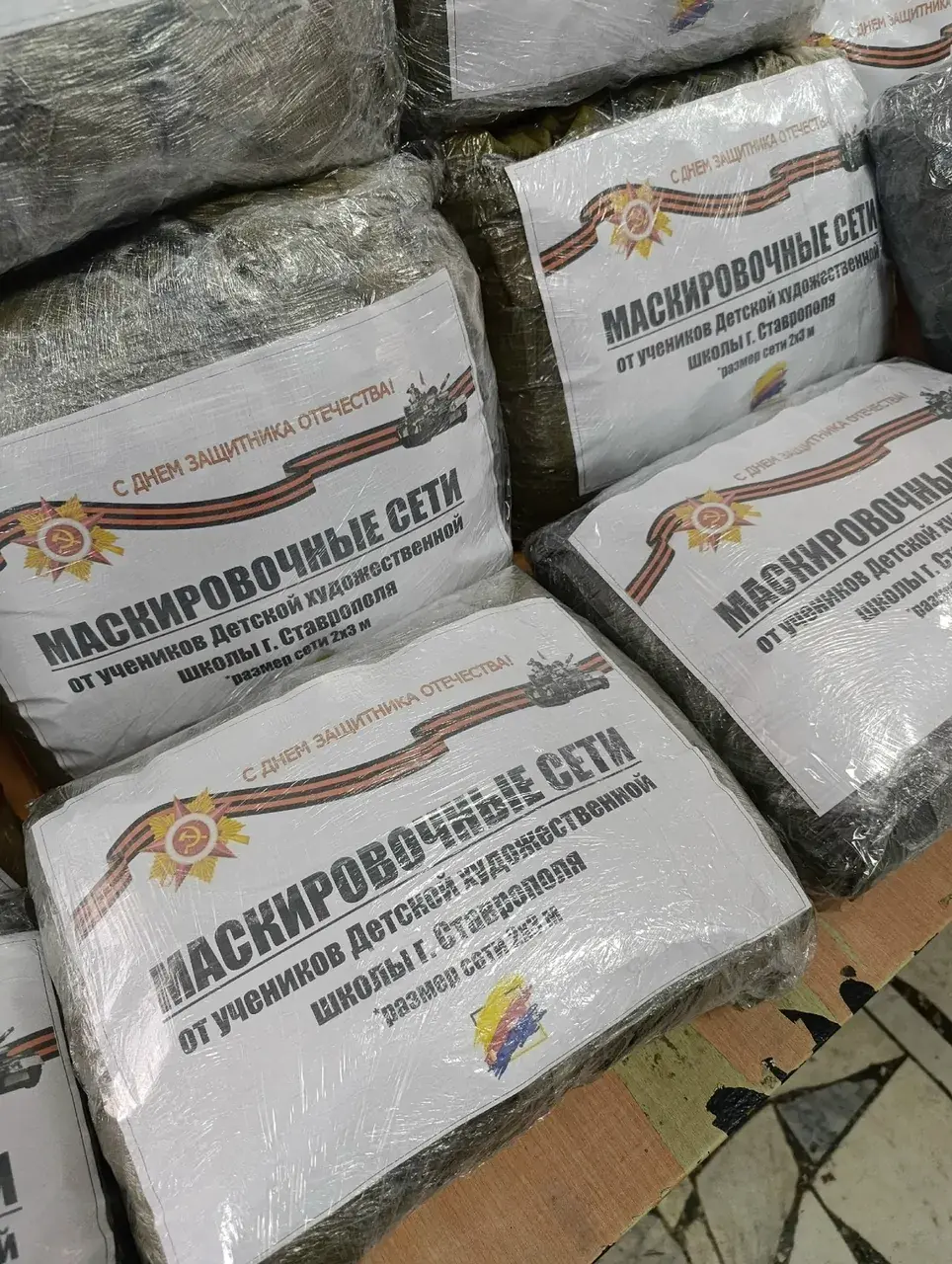 В Ставрополе волонтеры изготовили тысячи единиц снаряжения для бойцов СВО