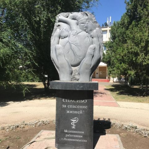 В Невинномысске установили скульптуру в благодарность врачам В Невинномысске установили скульптуру в благодарность врачам