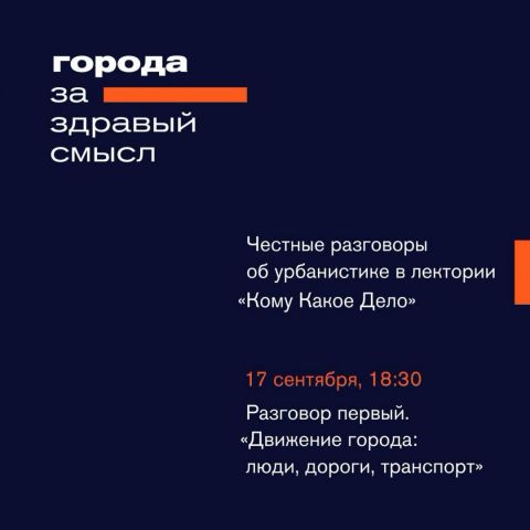 В Ставрополе горожане и активисты обсудят городской транспорт В Ставрополе горожане и активисты обсудят городской транспорт