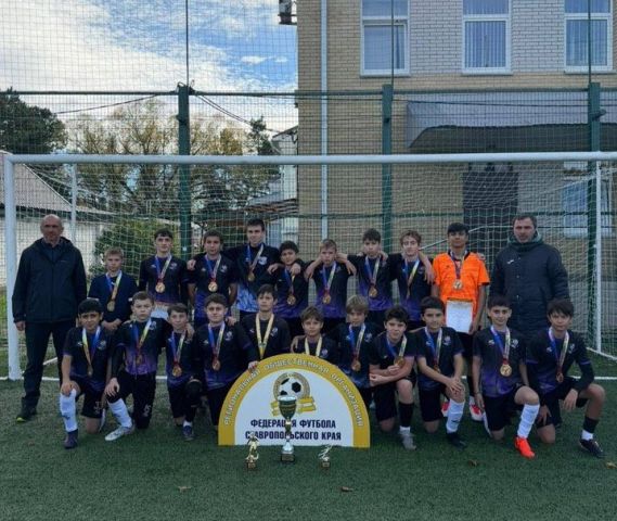 Юные спортсмены из Кисловодска стали чемпионами первенства края по футболу