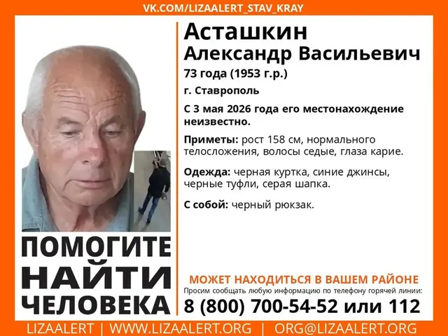В Ставрополе ищут пенсионера в серой шапке