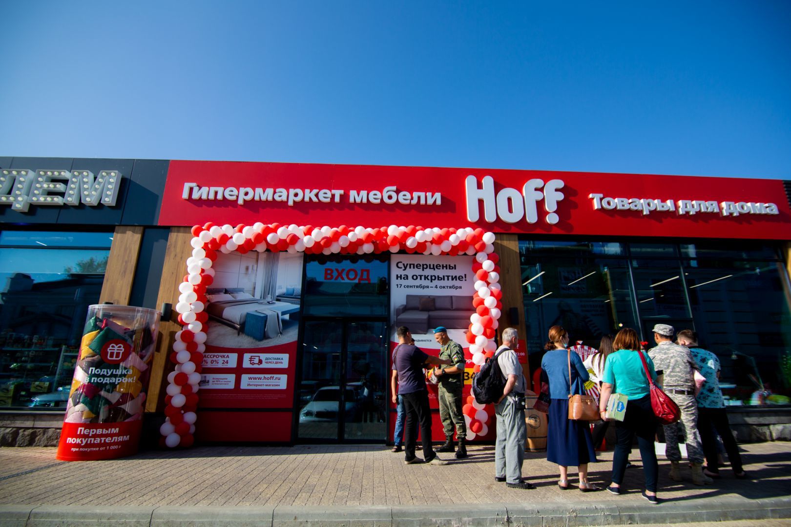 В Ставрополе открылся первый гипермаркет мебели и товаров для дома Hoff