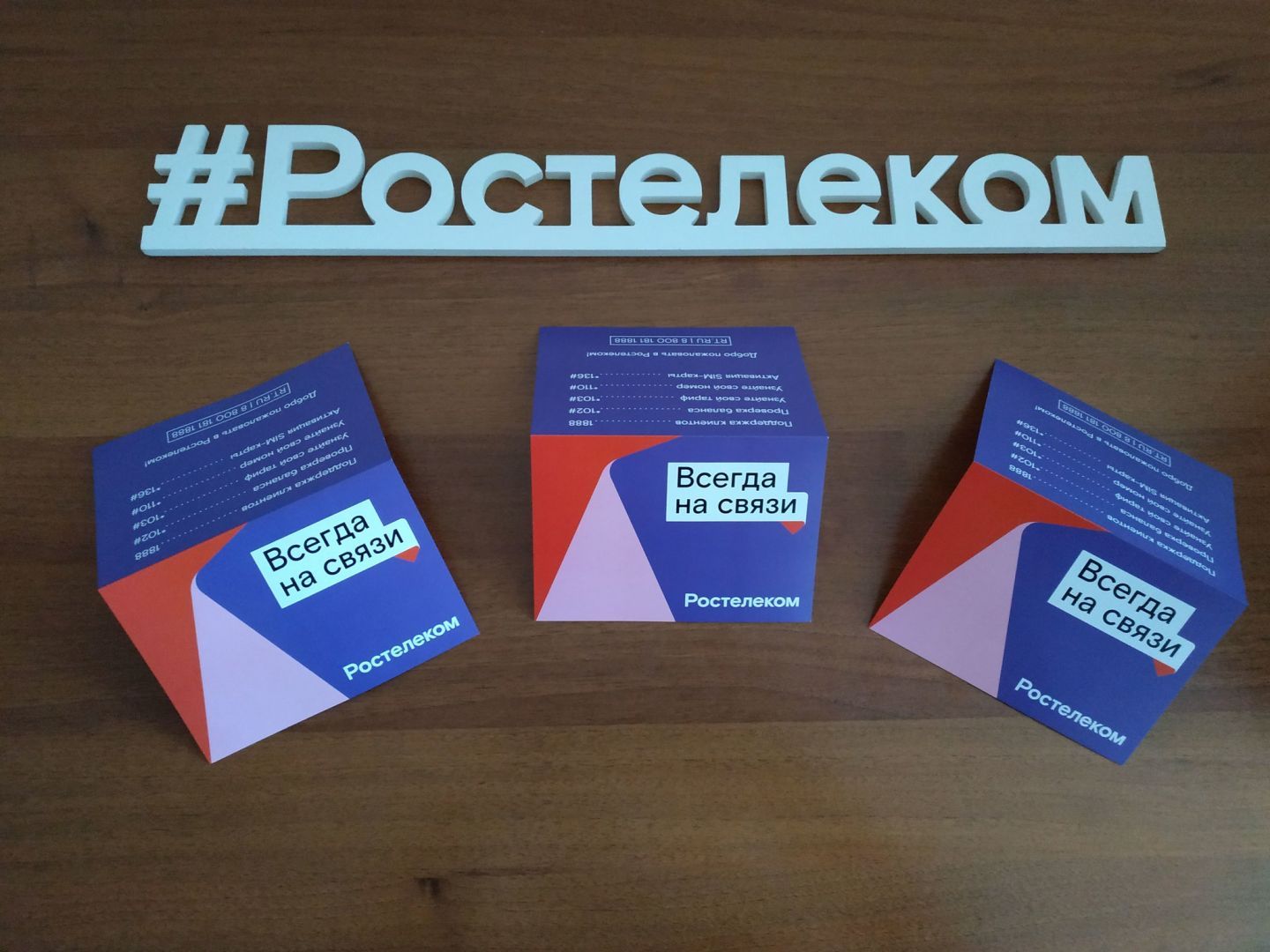 На Ставрополье 97% абонентов «Ростелекома» перешли на обслуживание онлайн