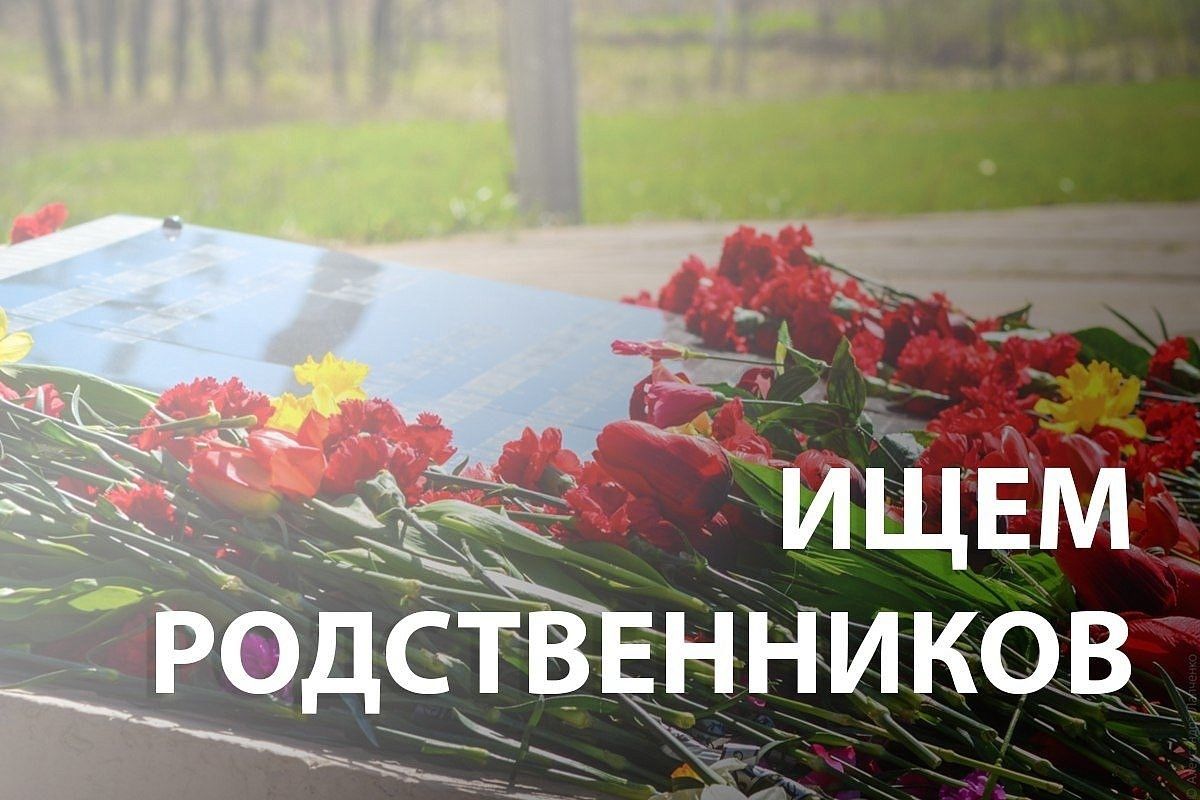 Ставропольские поисковики ищут родственников офицера Великой Отечественной Ставропольские поисковики ищут родственников офицера Великой Отечественной
